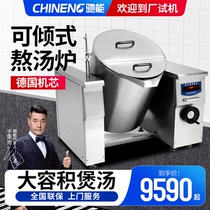 Gallop can commercial induction cookers high power 15kw 30kw swing style boiling soup stove Soup Kitchen kitchen equipment