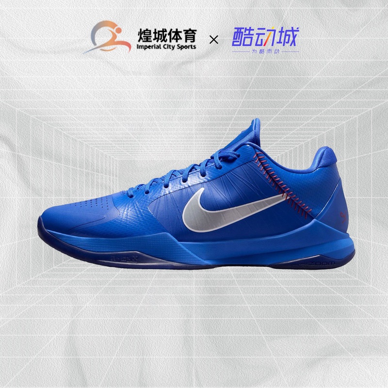 Huangcheng Sports Nike Kobe 5 Kobe 5 Dodgers Royal Blue Low-Top Practical Basketball Shoes Io6256-400 Huangcheng Sports Nike Kobe 5 Kobe 5 Dodgers Royal Blue Low-Top Practical Basketball Shoes Io6256-400