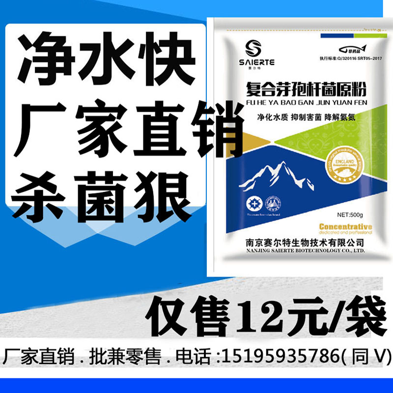 鱼塘净水剂鱼池水质净化剂毒素杀菌剂解决混水浑浊绿水黄水黑澄清