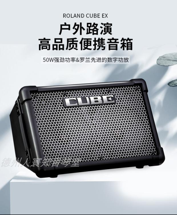 Roland speaker CUBE-STREET EX portable street shot singing guitar net red sound