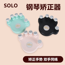 Piano hand orthosis finger trainer finger training device finger strength device practicing piano artifact anti-folding finger finger finger fingering device