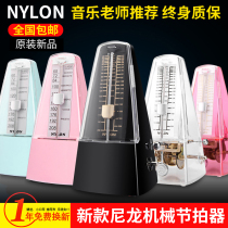 Japanese imported NYLON Nikon mechanical metronome piano violin guitar rhythm device Universal