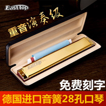 German imported sound Spring Dongfang Ding harmonica professional performance 28-hole polyphonic accent adult beginner students