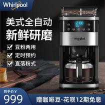 American Whirlpool coffee machine Household American automatic grinding all-in-one machine Commercial cooking teapot freshly ground drip type