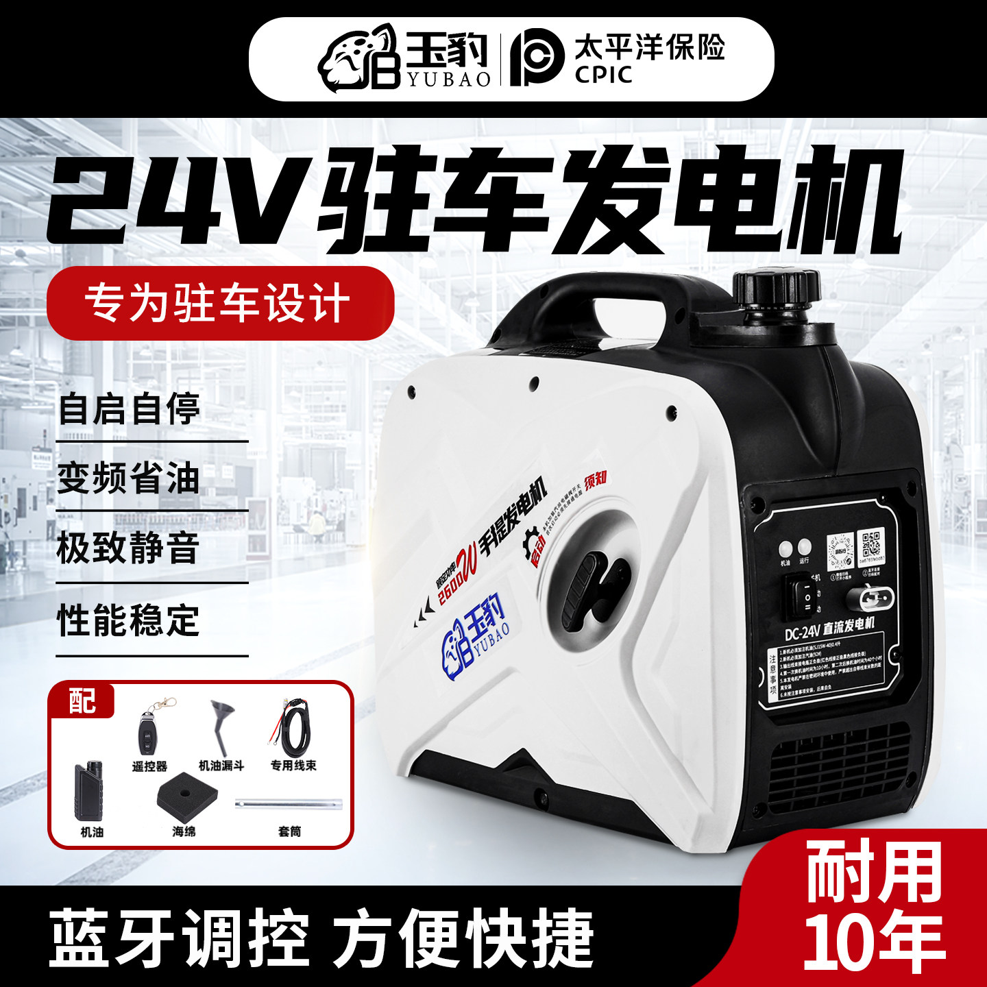 小型静音货车24v发电机车载驻车空调大功率v变频自启动直流手提式