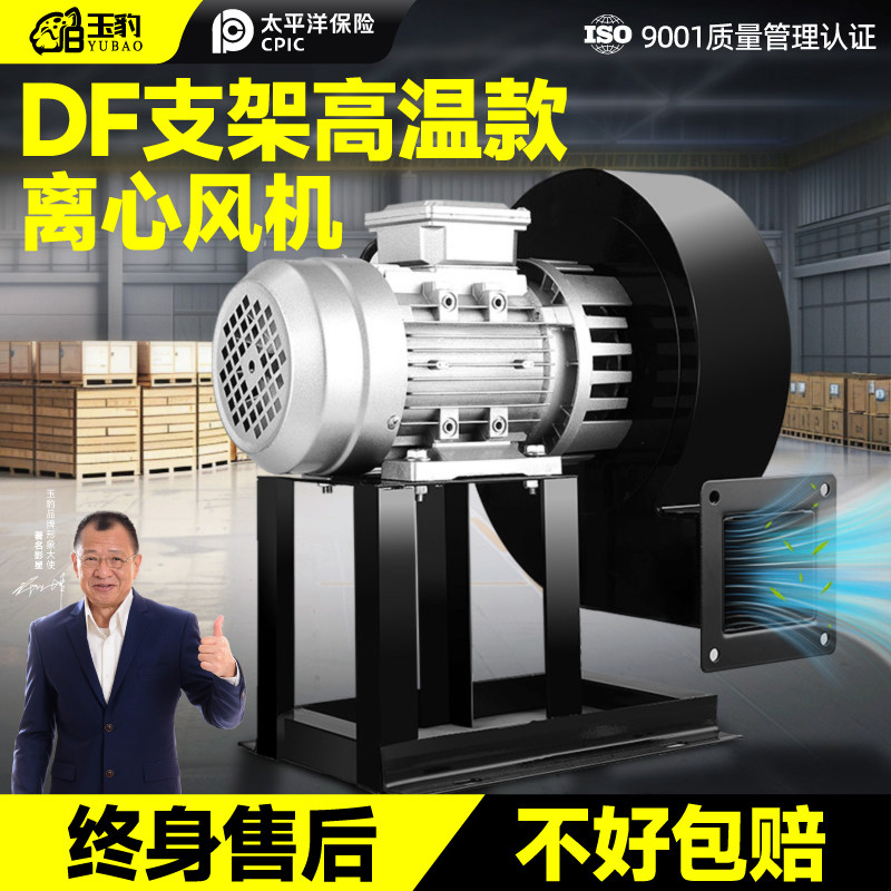 耐高温DF离心风机多翼式220v/380低噪声风机工业强力鼓风通风散热
