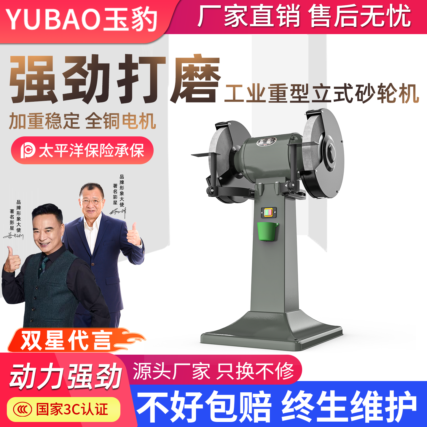 玉豹220V工业级立式砂轮机 落地重型电动磨刀机家用