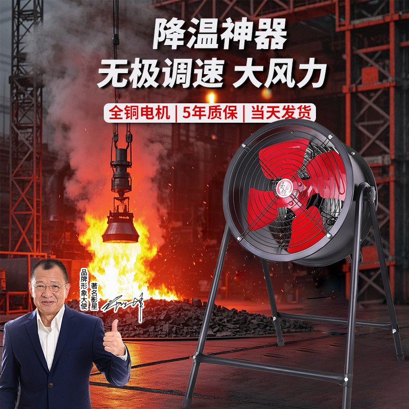 工业趴地扇轴流风机强力岗位式电风扇防尘台式商用坐地爬地式风扇