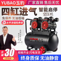 Yubao air compressor industrial grade oil-free silent high-pressure air pump 220V air compressor woodworking spray paint air pump