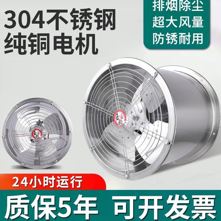 304不锈钢轴流风机强力抽风静音排风扇高速大风量排气换气扇厨房