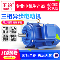 Three-phase asynchronous motor 0 75 1 1 1 5 2 2 3 4 5 5 7 5KW variable frequency three-phase motor 380V