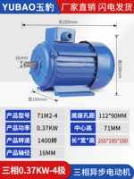 Трехфазная полюса 0,37 кВт-4/1400 об/мин/16