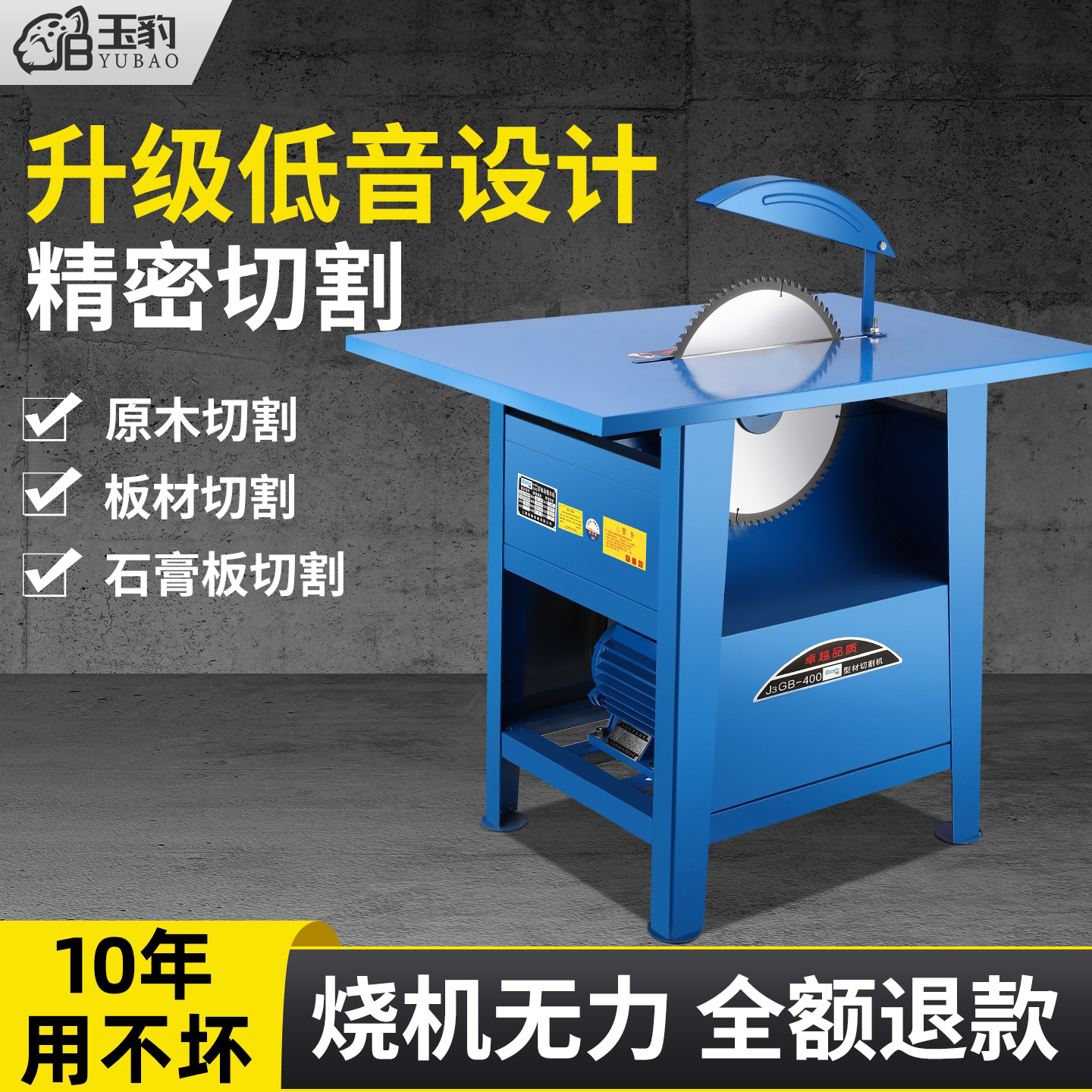 工业木工台锯多功能圆盘锯台式电锯大功率木材开板裁板切割推台锯