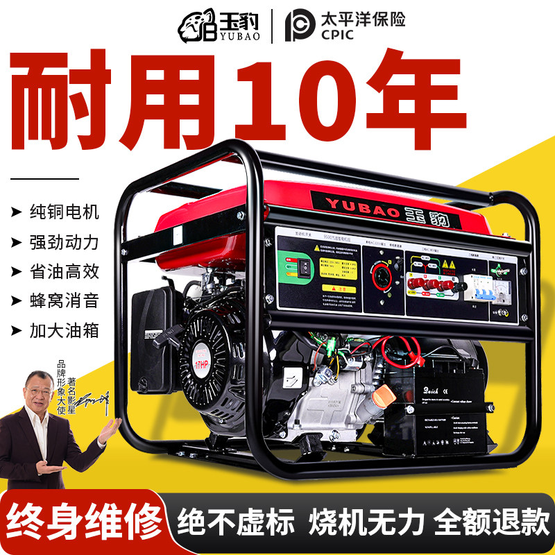 汽油发电机220v小型户外静音大功率双启动5/8/10千瓦便携式发电