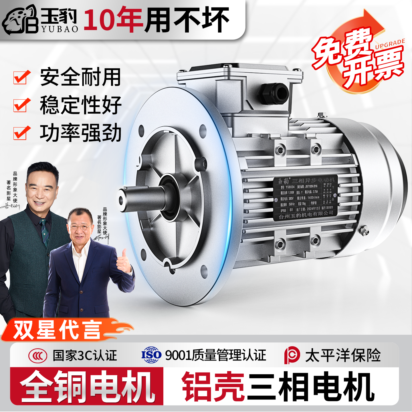 YS全铜铝壳电机0.37/0.55/0.75/1.1/1.5/2.2KW三相异步电动机380V