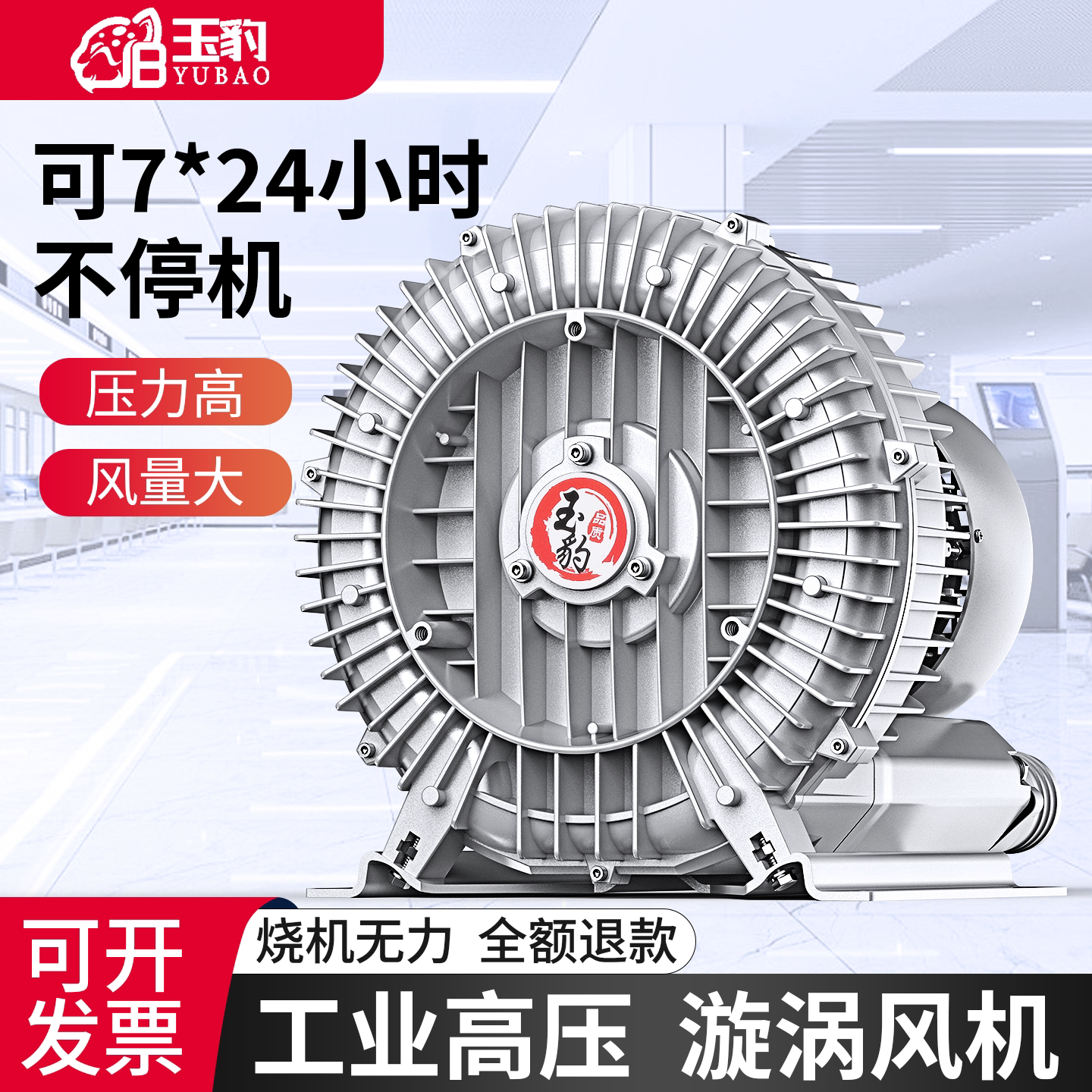 XGB高压漩涡风机增氧220v强力大功率工业380v鼓风机罗茨涡轮气泵