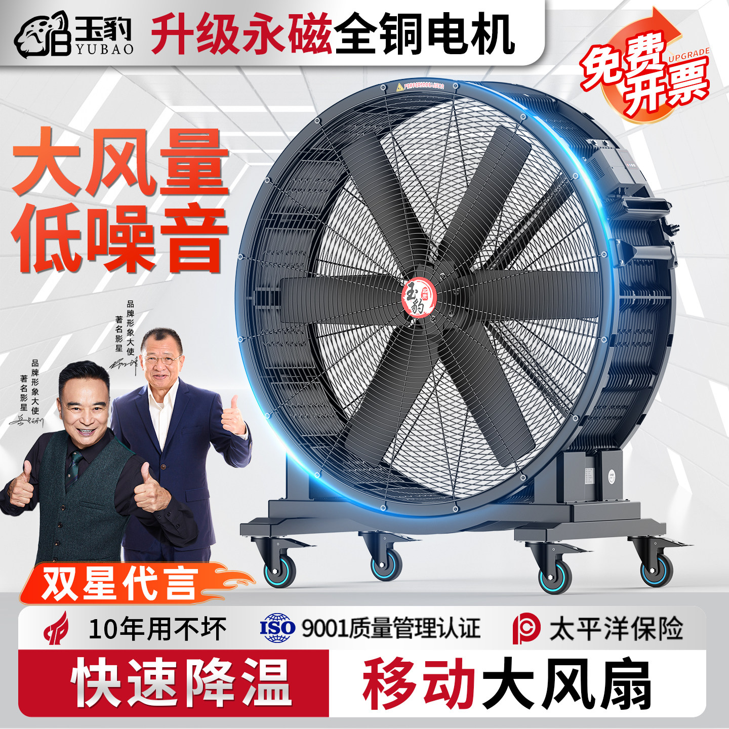 工业风扇强力落地扇大功率车间仓库工厂用大风机手推可移动大风扇