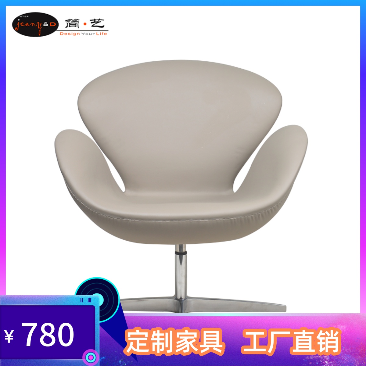Minimalist modern designer creative light luxury single sofa chair Swan chair fabric chair reception chair
