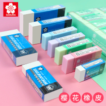Japan Cherry Blossom Eraser Polymer clean eraser XRFW-100 Ultra-clean eraser Special for exam painting