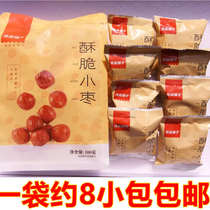 BESTORE Crispy Jujube 100g Bag Seedless Huanghua Crispy Winter Jujube Three Squirrels Red Jujube Snack Dried Fruit