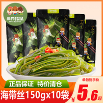 Three squirrels with spicy marinated kelp silk 150gx5 bags of net red snacks specialty seafood spicy open bag instant meal