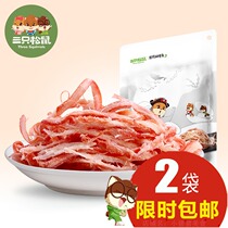 Three squirrels _ Squid silk 88gx2 bags Leisure seafood ready-to-eat snacks specialty hand-torn squid strips dried squid