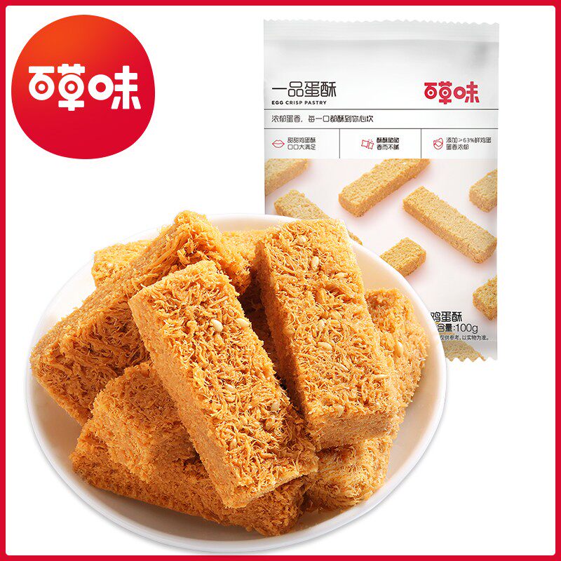 (Pastry - 1 - 100gx2 bag) Golden Egg Yellow and Soy Breakfast Pastry Combination