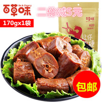 Baicu flavor flagship store sauce duck neck 170g sweet and spicy marinated small package cooked food three squirrel duck meat snacks