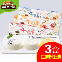 Three squirrels milk jelly 210gx3 boxes of jelly pudding casual snacks office casual Q Bomb 3 Cup