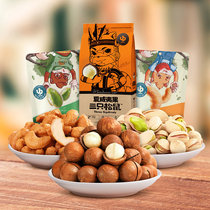 Three squirrels net red snacks Daily nut mix Leisure snack combination Big root fruit Macadamia fruit gift pack