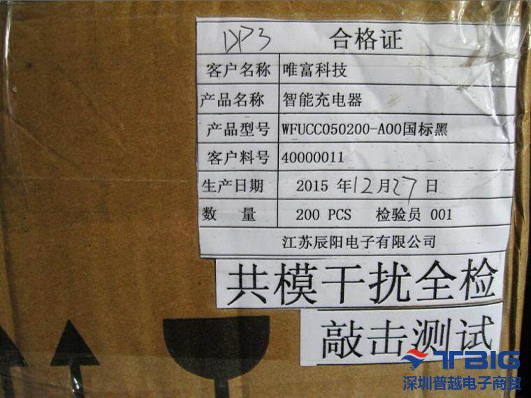 chargeur TBIG - Ref 1298087 Image 51