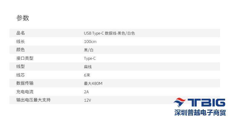 chargeur TBIG - Ref 1298087 Image 57