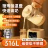 Wanlida Constant Temperature Kettle, Household Insulated Integrated Baby Milk-Making Kettle, 316 Stainless Steel Smart Milk Regulator