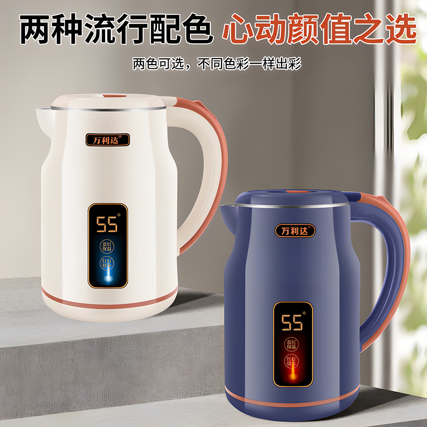 Wanlida Kettle 2025 New Model Household Insulated Integrated Kettle Constant Temperature Intelligent Stainless Steel Electric Kettle