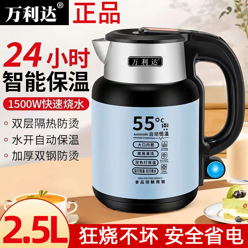 Wanlida Electric Kettle 2025 New Model Household Kettle with Integrated Insulation, Large Capacity, Intelligent Constant Temperature Electric Kettle