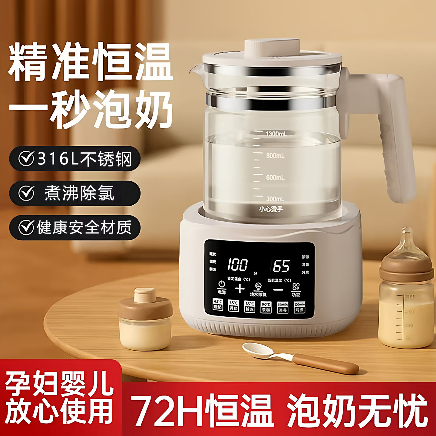 Wanlida Constant Temperature Kettle Baby Formula Kettle Home Insulation Integrated Smart Large Capacity Electric Kettle Boiling Water Kettle