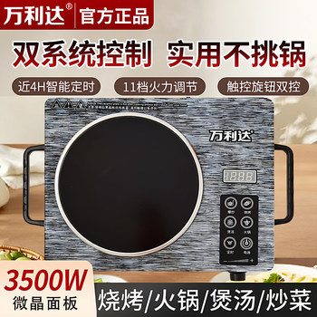 Wanlida Electric Ceramic Stove 2025 New Model for Home Use, High Power 3500W, Stir-Fry, Hot Pot, Multifunctional Induction Cooker, Small Size