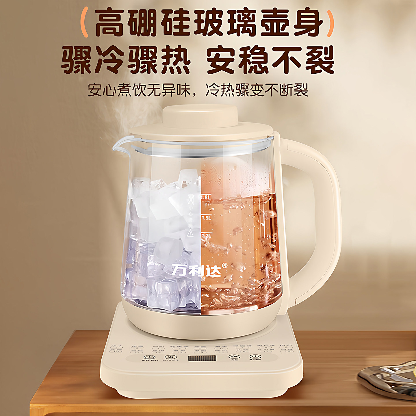 Wanlida Health Pot Multifunctional Home Office Small Tea Maker 2025 Model Glass Kettle Tea Maker
