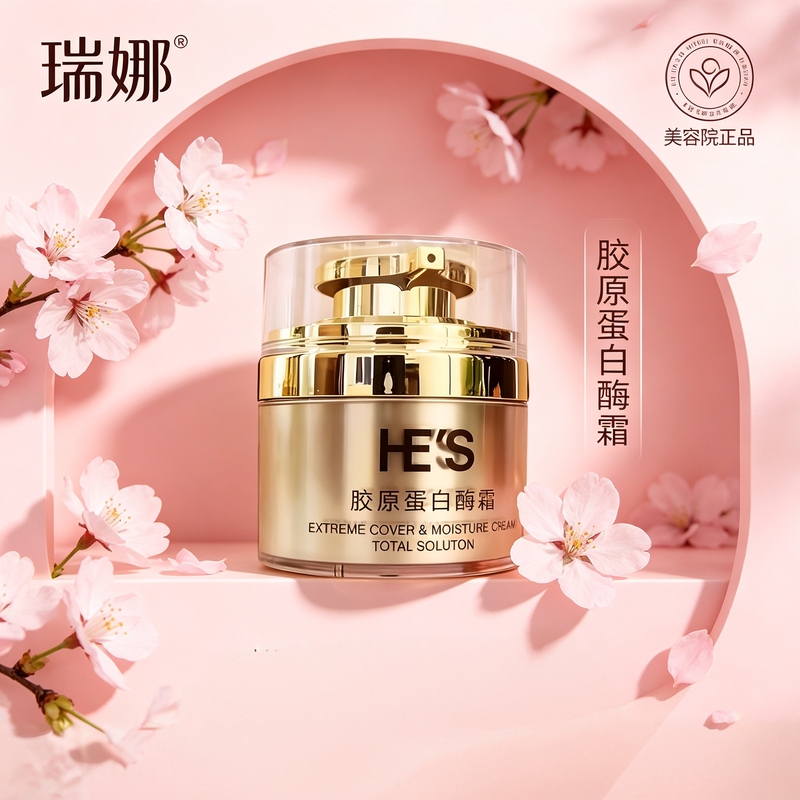 Ruina Gold Cream/Collagen Enzyme Cream/Softening Isolation Cream 50g Beauty Salon Counter Genuine Ruina Gold Cream/Collagen Enzyme Cream/Softening Isolation Cream 50g Beauty Salon Counter Genuine