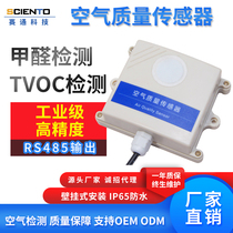 Air Quality Sensor TVOC eCO2 HCHO Formaldehyde Detector Air Quality Transmitter RS485