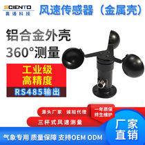 Anemometer Wind speed sensor Wind cup transmitter RS485 modbus popular metal housing
