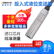 Ultrasonic water level meter 4-20mA water tank water tower level detection switch controller input level sensor