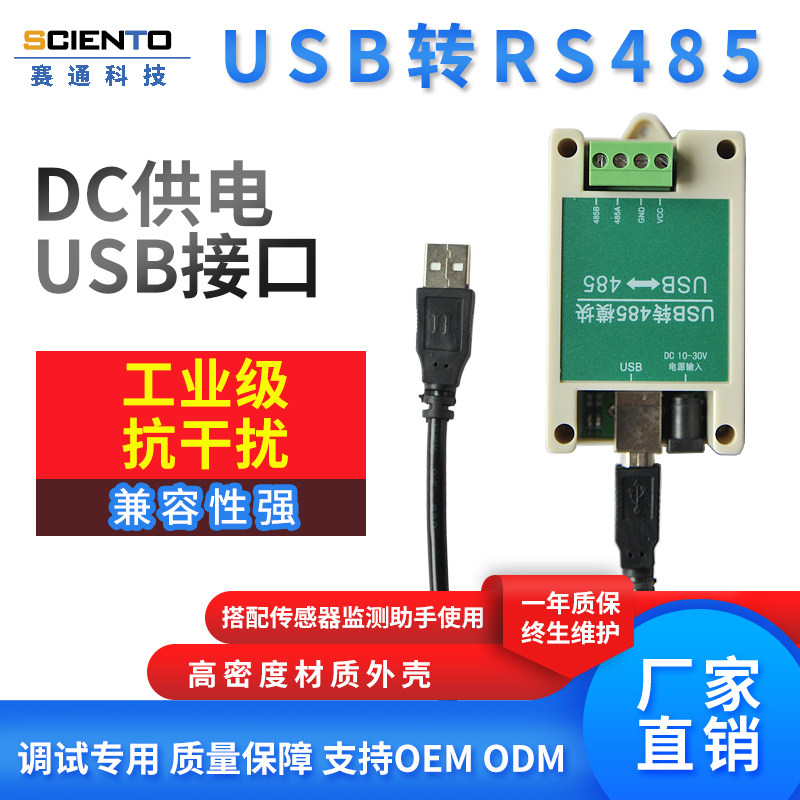 usb turn 485 converter 485 transusb serial port converter