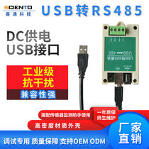 USB to 485 converter 485 to usb serial port converter
