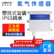 Oxygen Sensor Transmitter RS485 Industrial Agriculture Infrared Gas Oxygen Concentration Detection