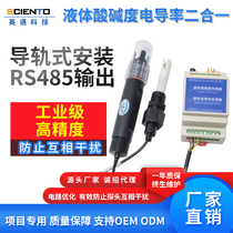 Liquid conductivity transmitter solution pH sensor 2-in-1 RS485 water quality ECPH value detector