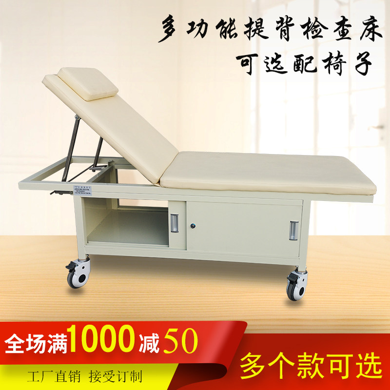 Ultrasonic diagnostic bed with thickening luxury B ultra-examination beds for gastroscopic chamber removable wheel steel diagnostic bed