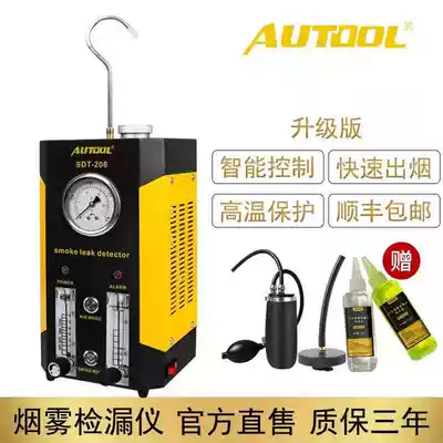 SDT206 Auto smoke leak detector detector leak detector Special tester for intake and exhaust gas Auto smoke leak detector