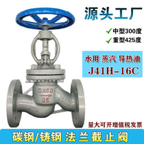 Carbon steel cast steel flange shut-off valve High temperature steam flange shut-off valve J41H-16C DN50 65 80 100