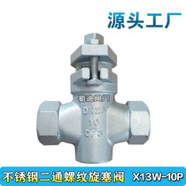 Stainless steel threaded plug valve two-way three-way plug valve Threaded plug valve X13W-10P DN15 20